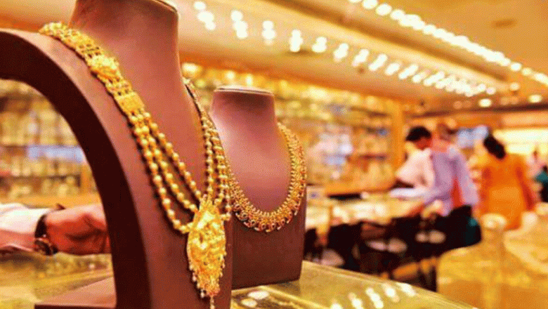 सुनको मूल्य स्थिर