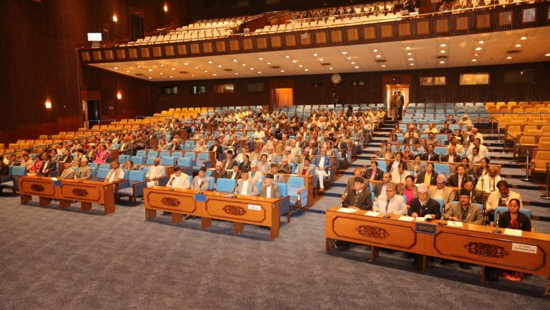 प्रतिनिधिसभाको बैठक चार बजेदेखि