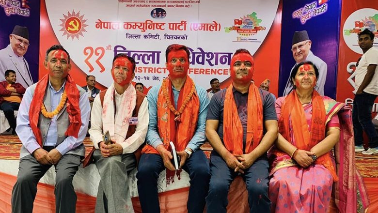 एमाले चितवनको अध्यक्षमा कमलराज पाठक निर्वाचित