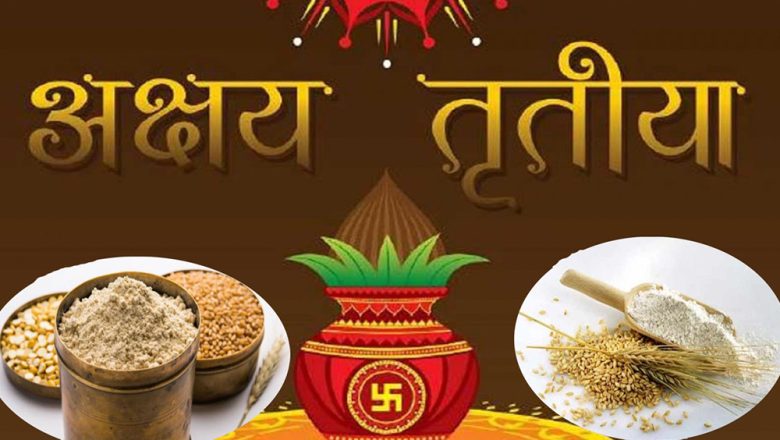 आज अक्षय तृतीया अर्थात जौंको सातु खाने दिन,बृद्धवृद्धालाई छाता र लौरो दान गरे पुण्य प्राप्त हुने जनविश्वास