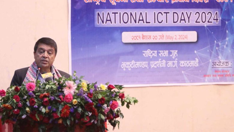 विदेशी मुद्रा भित्र्याउन सक्ने सम्भावना रहेको क्षेत्र ‘आईटी’ : अध्यक्ष ढकाल