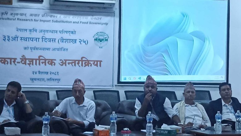 नेपाल कृषि अनुसन्धान परिषद्मा ४६ प्रतिशत दरबन्दी रिक्त