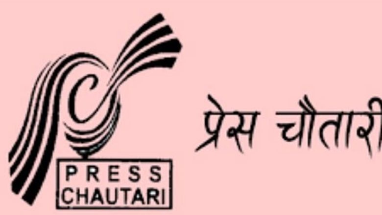 प्रेस स्वतन्त्रताको ठाडो उलङ्घन भयो : प्रेस चौतारी