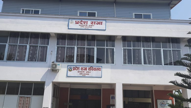 बागमती प्रदेशमा विषयगत समितिको सभापति चयन गरिदै