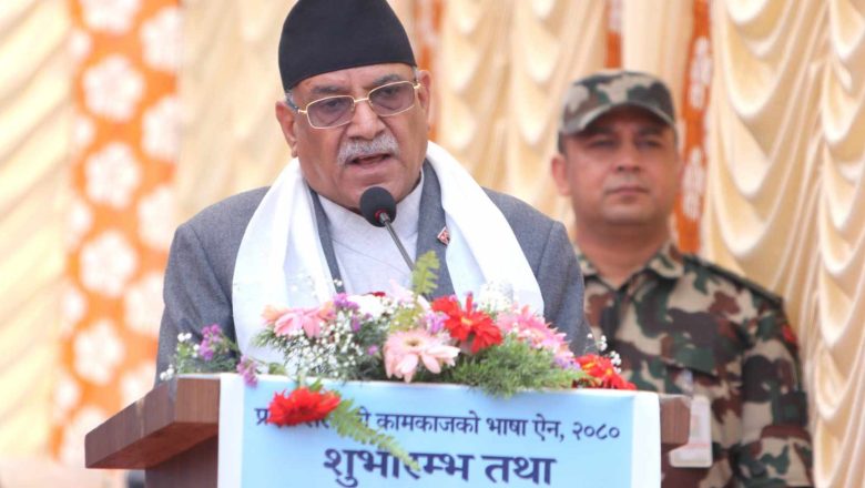 बागमती प्रदेशमा आजदेखि नेपाल भाषा र तामाङ भाषा पनि सरकारी कामकाजको भाषा हुने