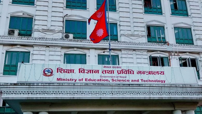 राजनीतिक दलमा लागेका शिक्षक र विद्यालय कर्मचारीको विवरण खोई ? : शिक्षा तथा मानव स्रोत विकास केन्द्र