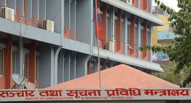 आज राष्ट्रिय सूचना तथा सञ्चार प्रविधि दिवस मनाइँदै