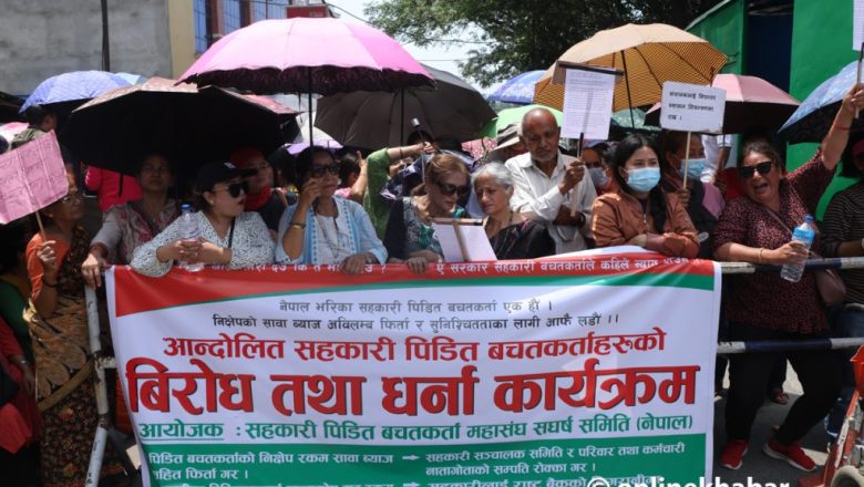 सहकारी पीडतद्वारा तेस्रो चरणको आन्दोलनको घोषणा