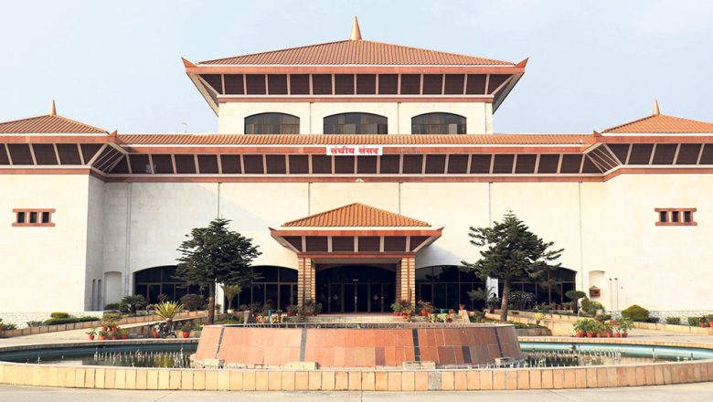 आज संसद् दिवस मनाइँदै