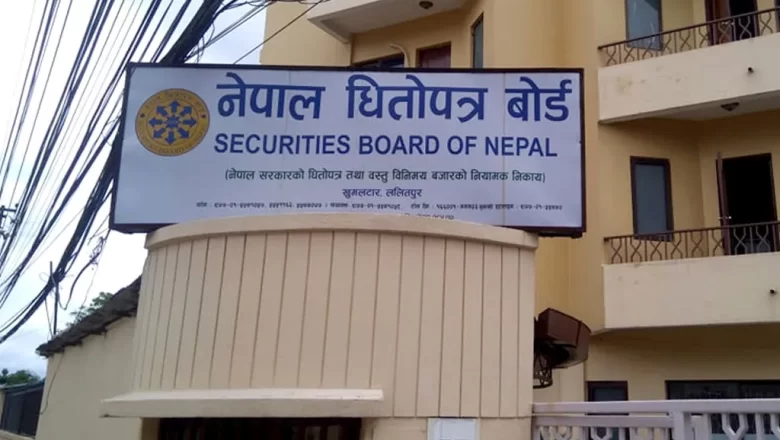धितोपत्र बोर्डको अध्यक्ष नियुक्ति प्रक्रिया रद्द