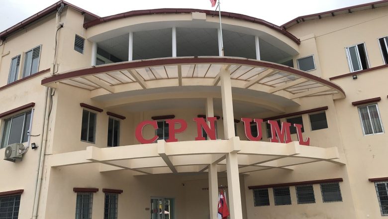 एमालेको ६३ जिल्लामा सकियो अधिवेशन