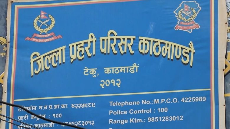 बालश्रमिक राखेकोमा प्रदेश सांसदविरुद्ध प्रहरीमा जाहेरी