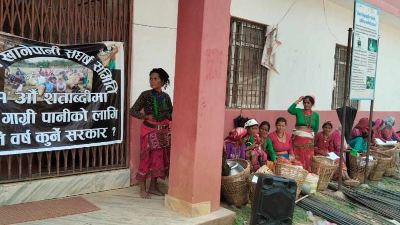 पानी माग्दै डोको र गाग्री बोकेर गाउँपालिकाको कार्यालय घेरे