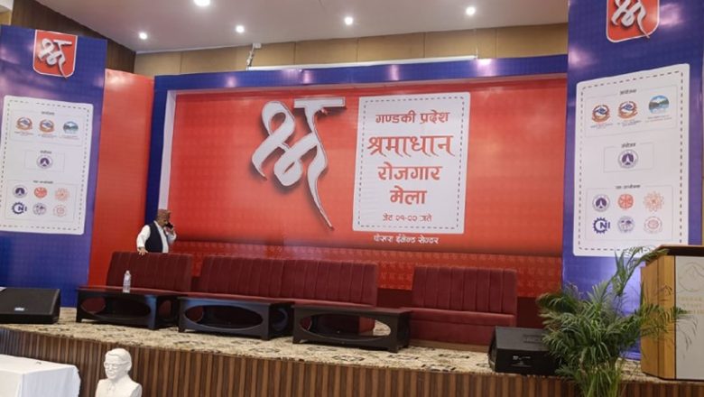 गण्डकीमा आजदेखि श्रमाधान मेला सुरु हुँदै