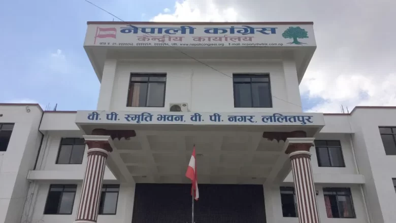 कांग्रेस केन्द्रीय कार्यसम्पादन समितिको बैठक बुधबार