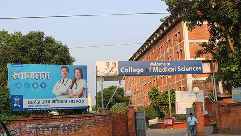 चितवनको पुरानो मेडिकल कलेजको तेस्रो तलाबाट हाम फालेका वृद्धको मृत्यु