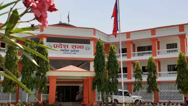 चालु आवमा मधेशको ४४ प्रतिशत बजेट फ्रिज