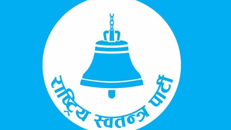 छिटो विश्वासको मत लिन रास्वपाको प्रधानमन्त्रीलाई आग्रह