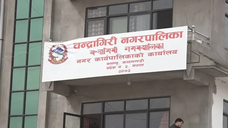 चन्द्रागिरिले नगरपालिकाले बालबालिकाको नाममा पाँच हजार रकम जम्मा गरिदिने