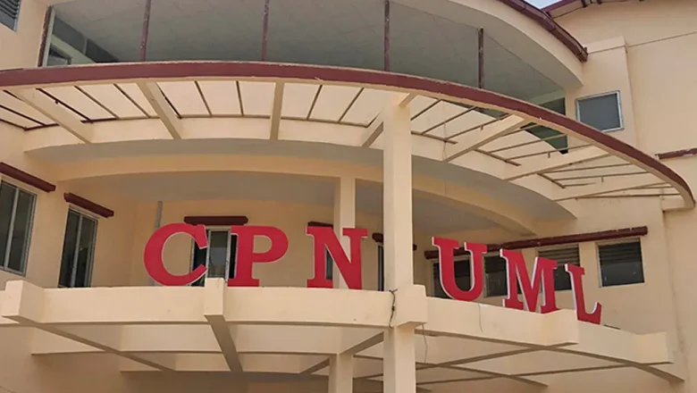 एमालेका केही मन्त्रीको नाम हेरफेर