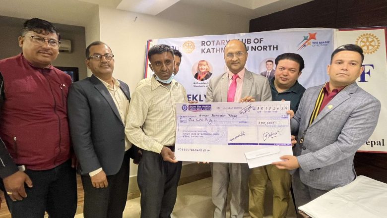 रोटरी क्लब अफ काठमाडौं नर्थले ग¥यो मृगौंला पीडित थापालाई एक लाख सहयोग