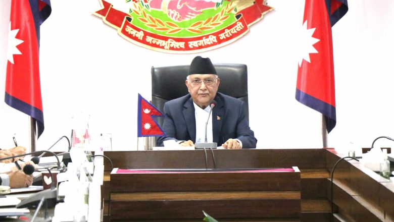 मुलुकको अग्रगमन सरकारको उच्च प्राथमिकतामा ; प्रधानमन्त्री ओली