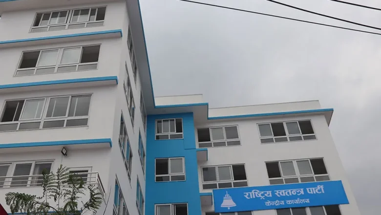 रास्वपाको केन्द्रीय समिति बैठक बस्दै