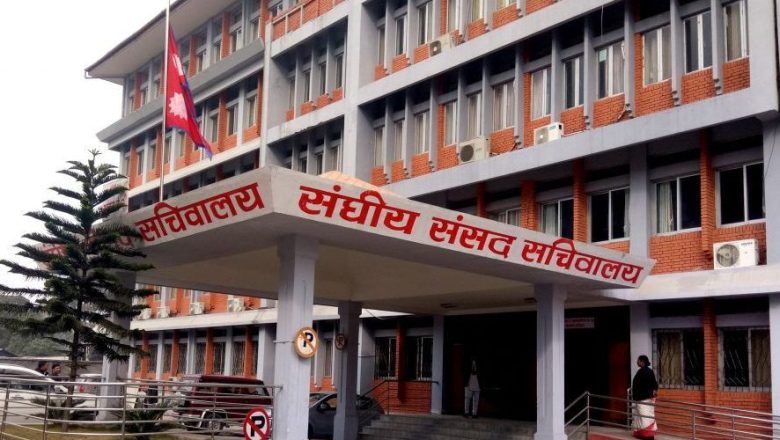 पाँच संसदीय समितिका बैठक आज बस्दै