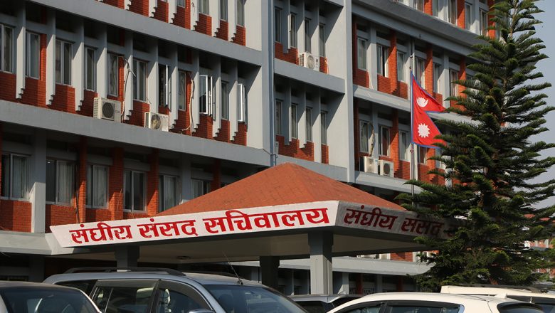 तीनवटा संसदीय समितिको बैठक आज बस्दै