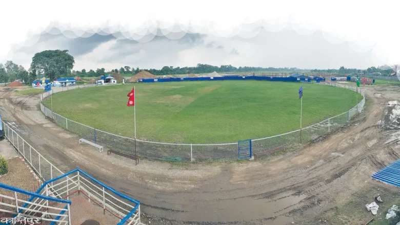 गौतमबुद्ध क्रिकेट रंगशाला निर्माणकार्य सुचारु गरिदैं