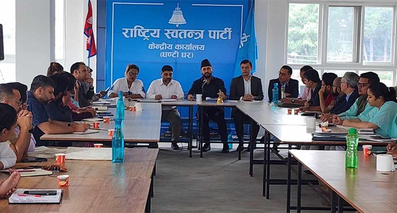 रास्वपा केन्द्रीय समिति बैठक सुरु