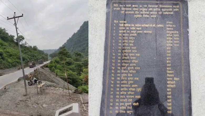 सिमलतालमा दुर्घटना परेको एञ्जल यातायातका यात्रुको नाममा बनाइयो स्मृति स्तम्भ