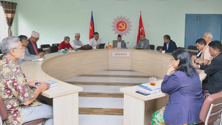 आज दिउँसो एमालेको सचिवालय बैठक बस्दै