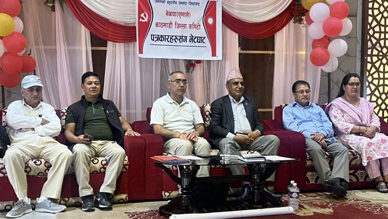 काठमाडौंका नदी किनारमा गरिएको निर्माण निषेधको प्रावधानप्रति एमाले काठमाडौंको आपत्ति,न्यायिक पुनरावलोकन गर्न सरकारसँग माग