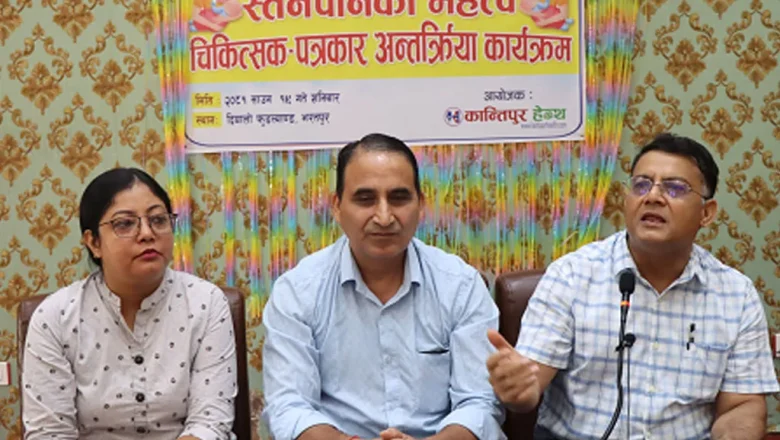 स्तनपान गराउँदा मोबाइल फोन प्रयोग नगर्न आग्रह