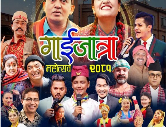 राष्ट्रिय नाचघरमा श्री रिद्धिसिद्धि गाईजात्रा महोत्सव–२०८१ हुँदै