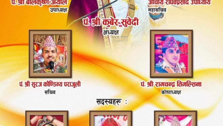 कथा वाचकका लागि १३ बुँदे आचारसंहिता प्रस्तावः वस्त्र र केस मर्यादित हुनुपर्ने