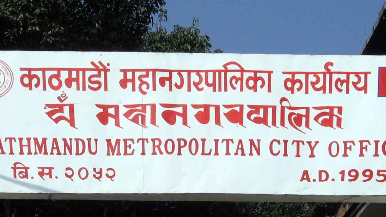 काठमाडौं महानगरद्धारा २ वटा स्वास्थ्य संस्थाको फोहर उठाउन रोक