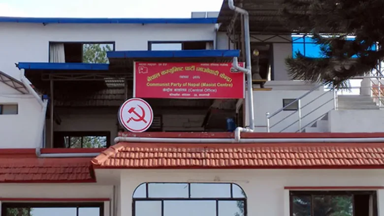 माओवादी केन्द्रको प्रदेशस्तरीय परामर्श समितिको बैठक आजदेखि