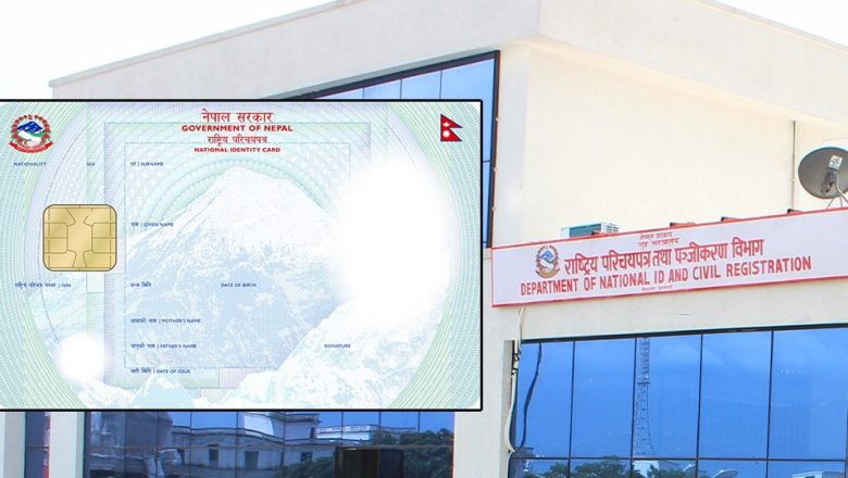 लाइसेन्सको साटो राष्ट्रिय परिचयपत्र देखाउन सकिने व्यवस्था गर्न समझदारी