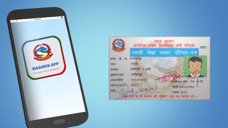 एक वर्षमा ६ लाखले लिए व्यक्तिगत प्यान नम्बर