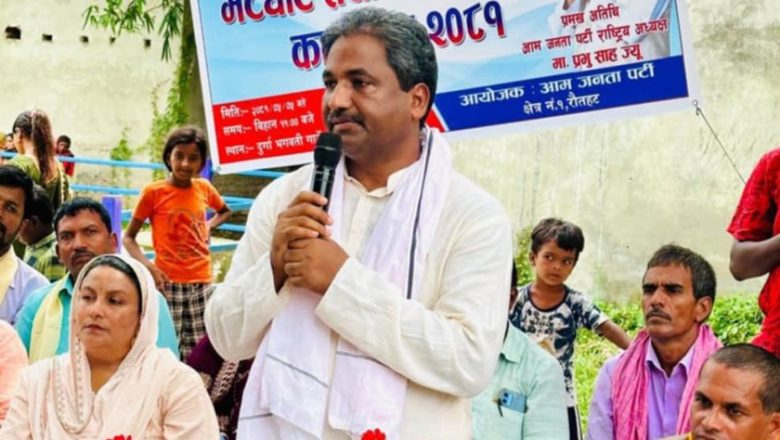 वैदेशिक रोजगारका ठगहरूलाई सरकारले संरक्षण गरेको छ : पूर्वमन्त्री साह