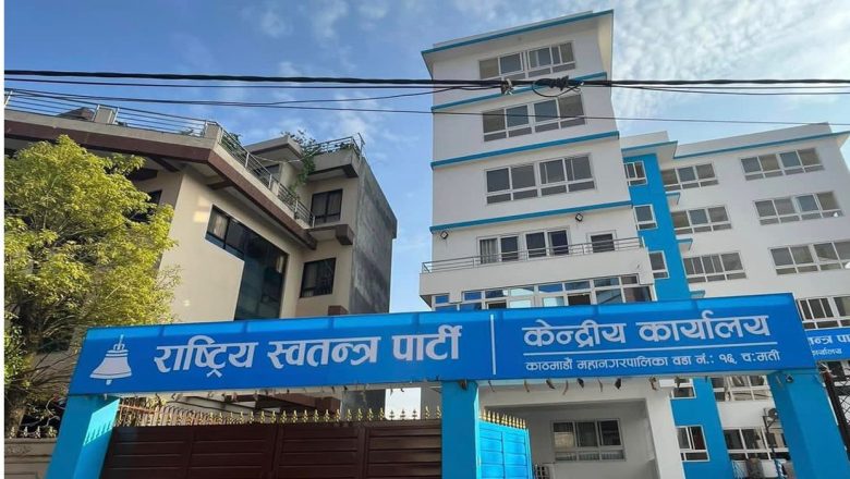 पाँच प्रदेशमा रास्वपाको ‘क्लोज क्याम्प’ जारी