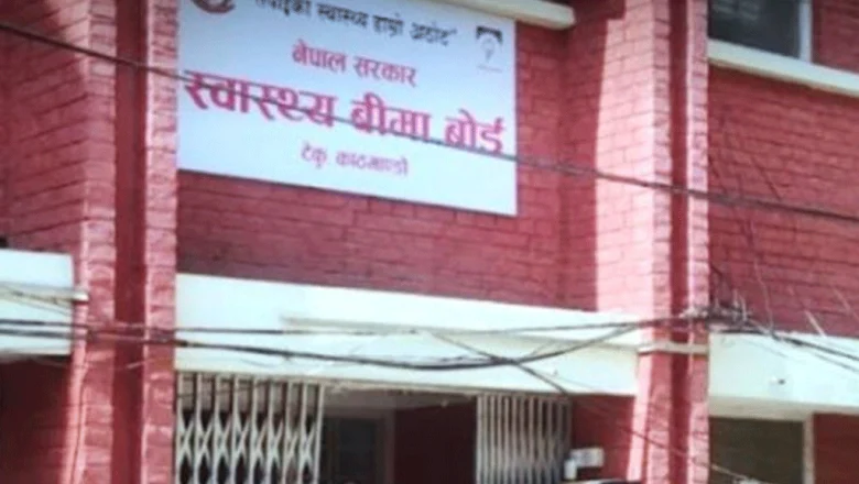 स्वास्थ्य बीमा बोर्डका कर्मचारीद्वारा कामकाज ठप्प, सेवाग्राही मारमा