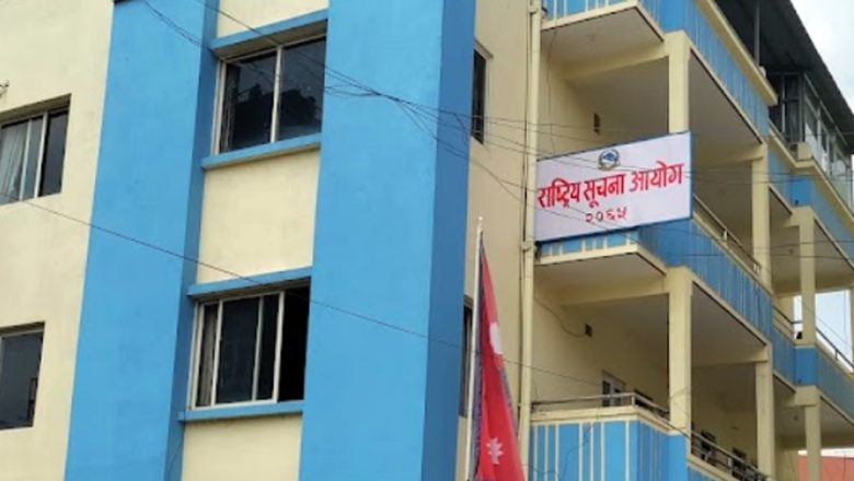 आज राष्ट्रिय सूचना दिवस मनाइँदै