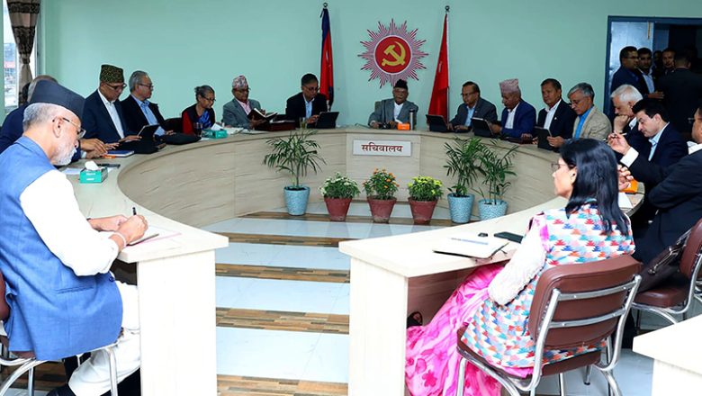 एमालेको पोलिटब्यूरो बैठक भदौ १८ र १९ गते, आजको बैठकले के के ग¥यो निर्णय ?