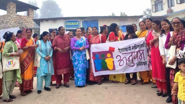 महिला सहभागिताको माग गर्दै प्रदर्शन