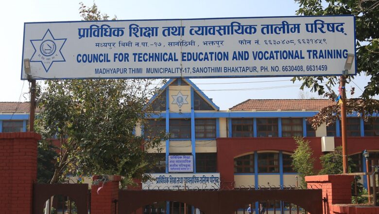 परिमार्जित पाठ्यक्रम कार्यान्वयन गर्न समकक्षता निर्धारण महाशाखाको निर्देशन(सूचना सहित)
