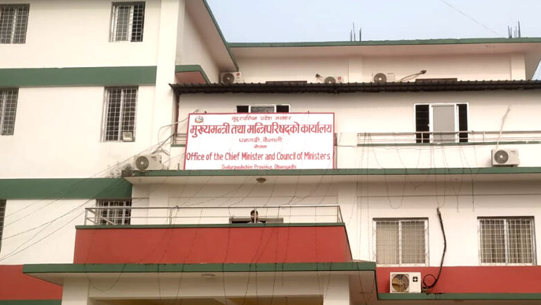 सुदूरपश्चिम प्रदेशको बजेट नौ प्रतिशत खर्च
