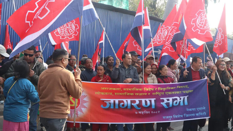 एमाले जागरणसभाका लागि र्‍याली सुरू